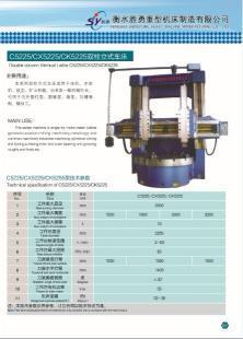 采购立车,求购立式车床,请到胜勇机床咨询_机械及行业设备_世界工厂网
